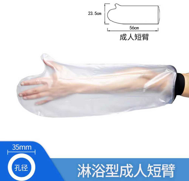 목욕 방수 장갑 손가락 수영 무릎 다리 깁스, 프 이즈, 팔 소사이즈 싱글입, 1개