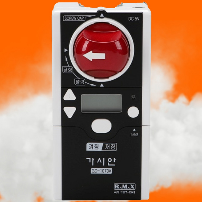 가스 차단기 감지기 타이머 밸브 가스락 안전밸브 도시가스