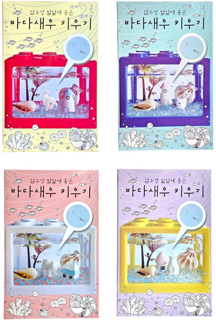 초등 과학 관찰실험키트 교육용 완구 씨몽키 아기새우 바다새우 키우기 (대형), 단품