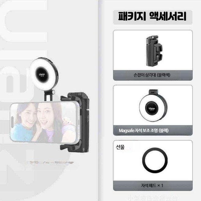 호환 울란지 uLANz JJ02 셀카삼각대 전문가용 촬영 액세서리 셀카봉 블루투스핸들 항공샷, 1개, 블랙, 블랙 JJ02+ 블랙 맥세이프 보조 조명