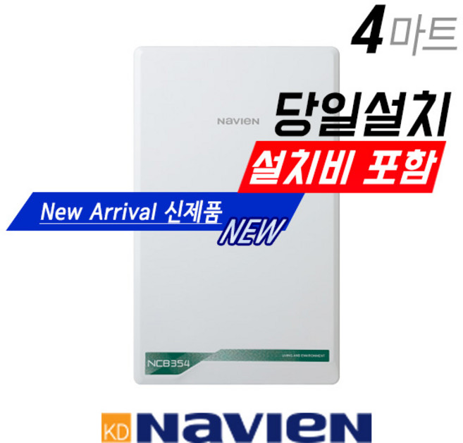 경동나비엔 도시가스 보일러 친환경 1등급 콘덴싱 당일설치 교체 NCB354 15K 18K 22K 27K 33K 4마트, NCB354-22K (32평형이하)