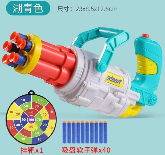 兒童加特林軟彈槍 40發大容量連發射擊玩具, 1個, 【40彈+掛靶】湖青色中號加特林,【禮盒裝超大號大容量軟彈槍】