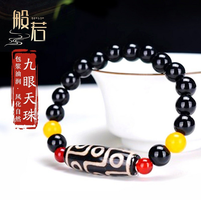 九眼天珠手鍊手串 天然黑瑪瑙圓珠轉運珠手串 10mm