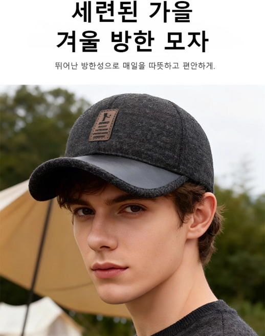 플리스안감 이어플랩 가죽 야구모자 고급 소가죽 다양한 스타일 실용성+보온성