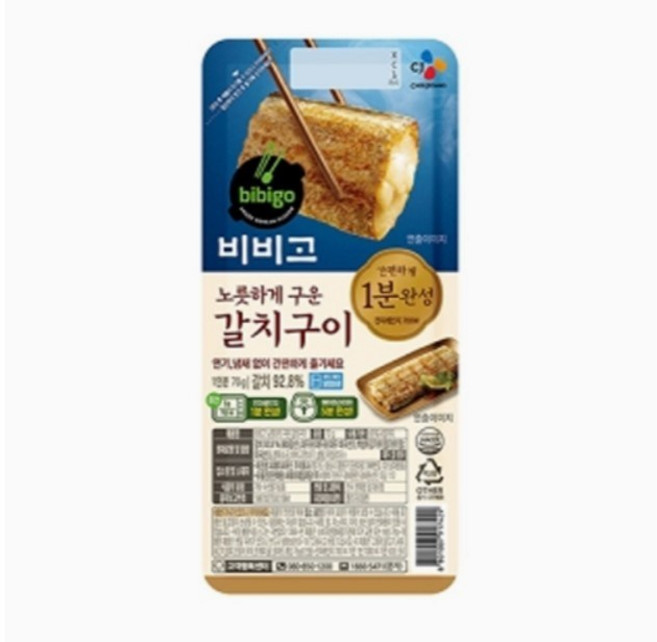 비비고 노릇하게 구운 갈치구이, 70g, 42개