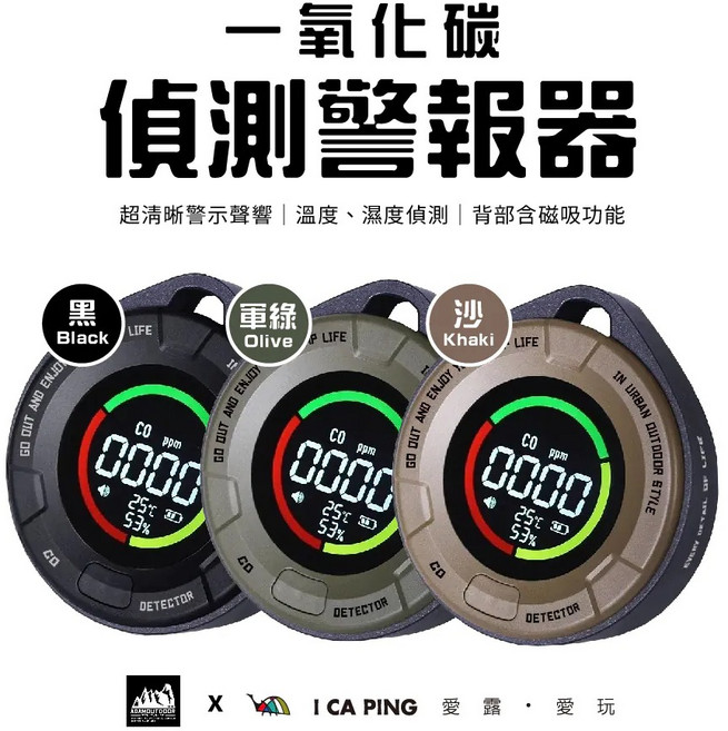 ADAMOUTDOOR CO 一氧化碳檢測器 露營適用 溫度濕度偵測, Black, 1個