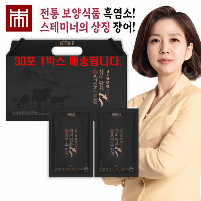 황제실록 장어품은 흑염소 진액 1박스, 30포, 70ml