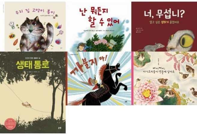 [전집] 2025 유아-초등저학년을 위한 문해력 놀이학습 세트 (전 6권) : 문해력그림책 문해력동화 유아놀이학습그림책 초등저학년동화, 논장(전집)