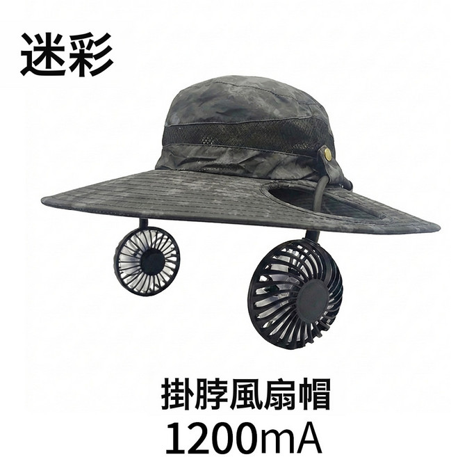 可拆卸大帽檐釣魚登山漁夫帽透氣遮陽風扇帽風扇時尚春夏