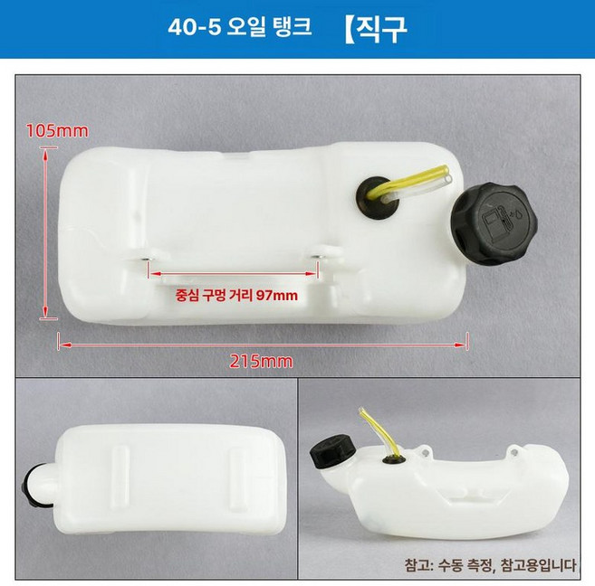 오일통 탱크 예초기연료통 예치기 예초기기름통, 40-5 직선 노즐, 1개