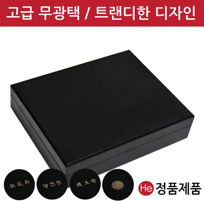 He 모던블랙우드공진단상자 20환 공진단상자 고급 목 우드 원목 환약 우황청심환 경옥고 한의원 선물 보관함 청병 싸바리 환상자 케이스 박스, 1개, 무지