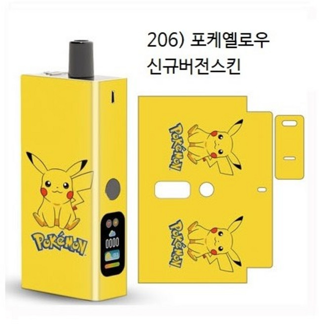 발라리안맥스프로 신규버전 호환 케이스 스킨 보호필름 스티커, 1개, 206)포케옐로우 for 맥스프로신규