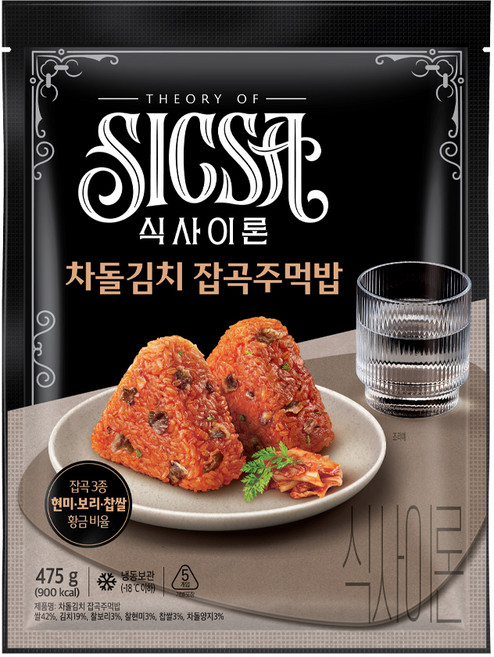식사이론 차돌김치 잡곡주먹밥 95g x 5개
