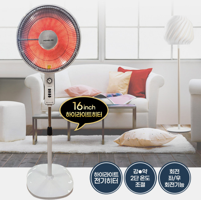 홍진 16인치 하이라이트 전기히터 HJH-EH900S 전기난로 사무실 음식점