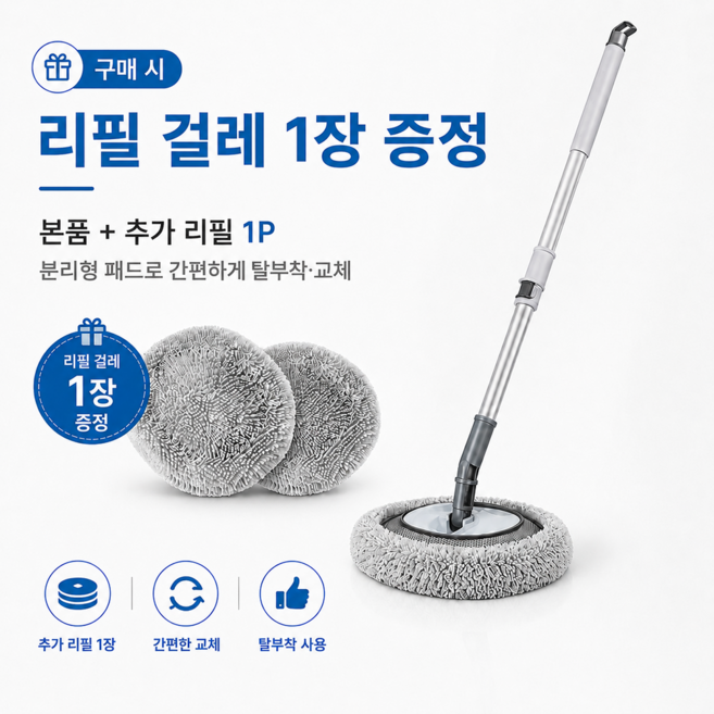 Axylon 세차 밀대 걸레 길이 조절 가능 다기능 밀대 1.5M, 1개, 그레이