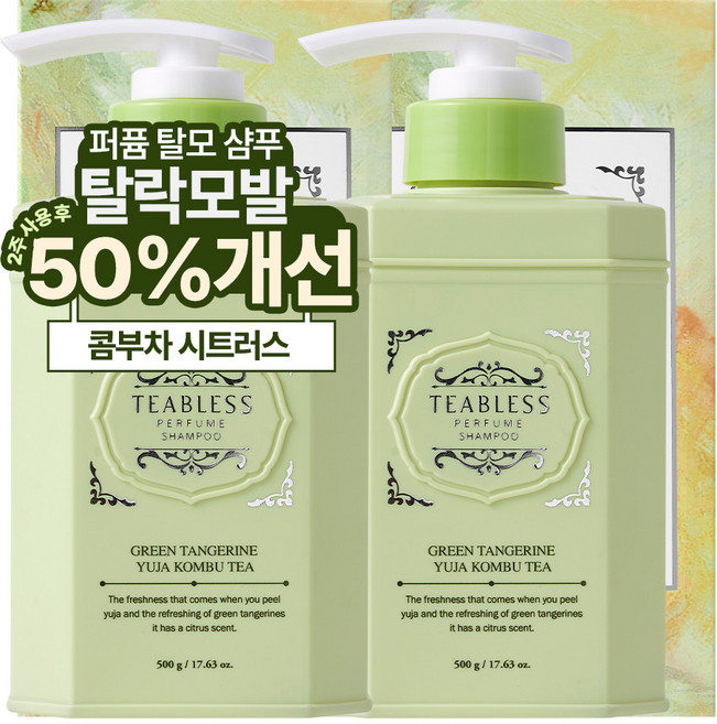 티블레스 퍼퓸 탈모샴푸 콤부티 청귤유자, 500g, 2개