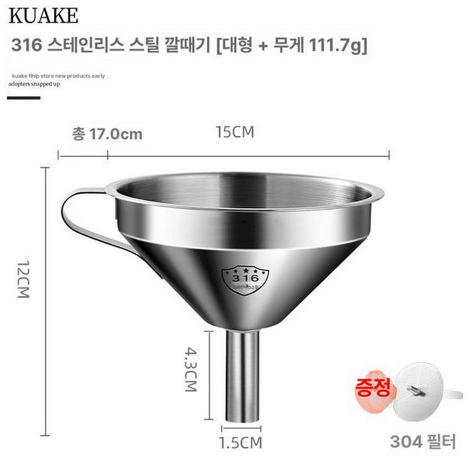 디켄터 버킷 필터 레드와인 여과기 위스키 디켄팅 깔때기, 1개, 1L