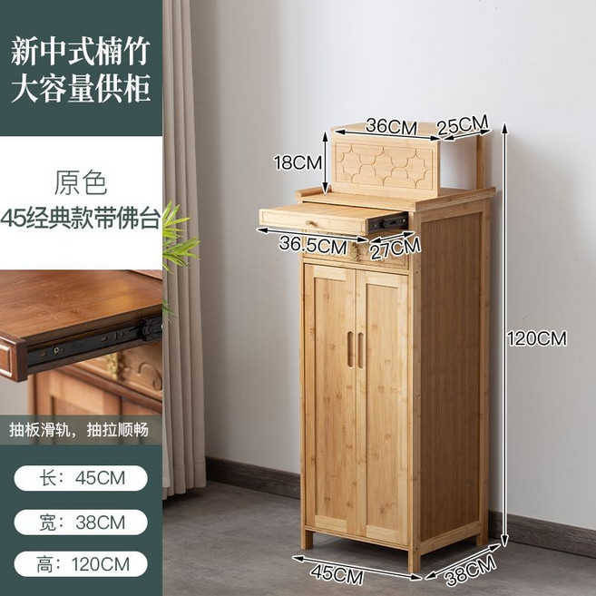 【格森】現代佛龕 新中式立櫃神像 家用客廳財神爺供奉桌, 原色45長供櫃帶佛臺 高1.2抽板