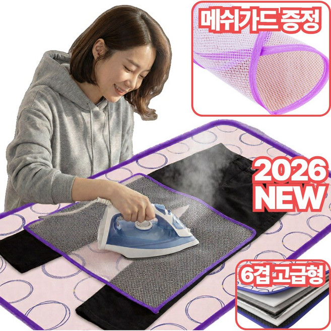 로이카 다리미판 6겹 가정용 접이식 메쉬가드 증정, 핑크 서클