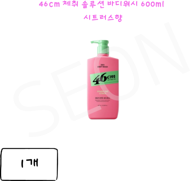 LG생활건강 46cm 체취솔루션 약산성 데오드란트 바디워시 스파클링 시트러스향, 600ml, 1개