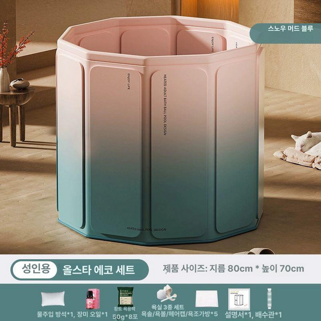 이동식욕조 홈 스파 테라피 욕조 성인용 접이식 반신 이동식 성인, 1개, 항균 친피부 80x70 성인 올스타 A