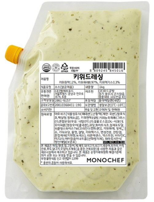 모노키친 키위드레싱 1Kg, 2개