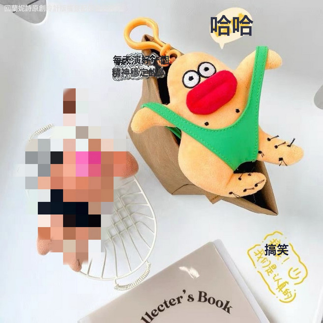 在逃瘋子毛絨掛飾趣味精神搞笑醜萌玩偶創意包掛件鑰匙扣公仔玩具, 1個, 黃瘋子:如圖
