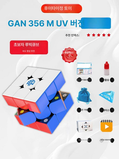 간즈큐브 gan14 maglev 전문가 간14마그레브 큐브 마그네틱 선수, 신제품 - 자석 L급 버전 - UV 다이아몬드 면, 1개