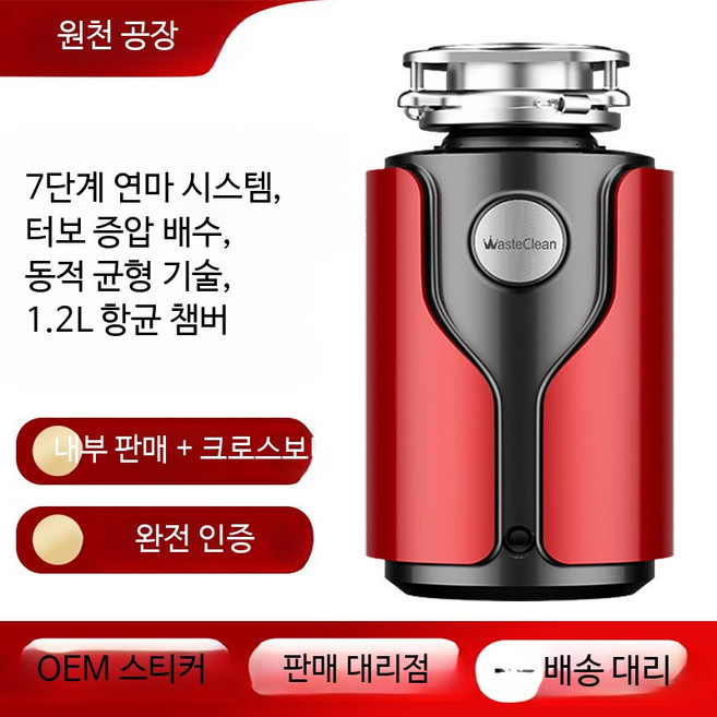 음식물처리기 싱크대음식물처리기 파쇄기 EM효소 블레오 음식짤순이 스마트카라 보랄음식물처리기 쓰레기처리기 주방분쇄기 쓰레기분쇄기 처리기 휴롬음식물쓰레기 이동식 직접 음식물분쇄기추천, 실버, 공기 스위치 (영국 표준 220V)