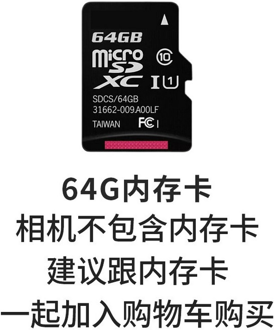 創意迷你隨身相機 128G 記憶卡可選, 1個, 64G TF內存卡【帶蘋果上傳照片配件】