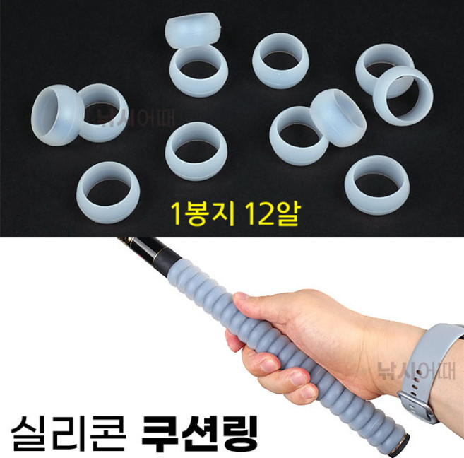 [낚시어때] 현우레포츠 실리콘 쿠션링 / 낚시대에 끼우는 고무링, 현우 실리콘쿠션링 3번(3.6-4.5칸), 1개