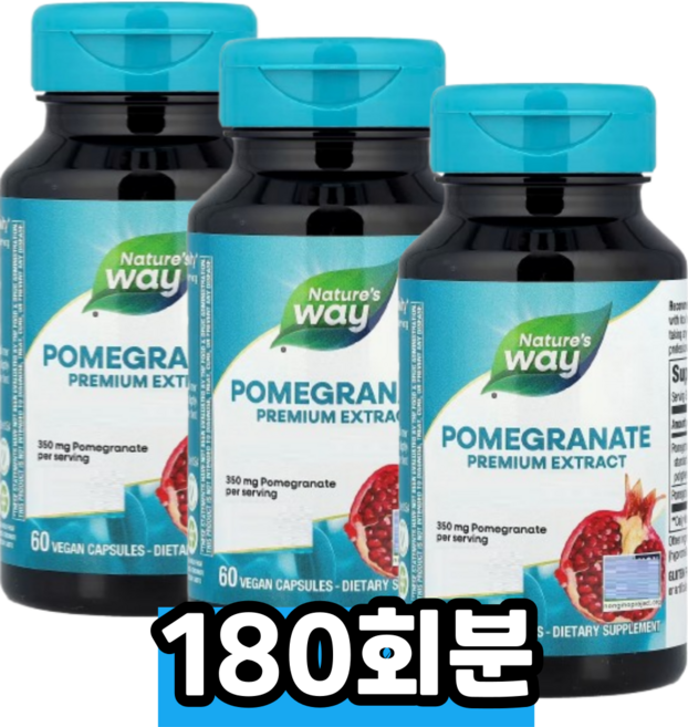 네이쳐스웨이 포메그레니트 350mg 비건 캡슐, 180회분, 1개
