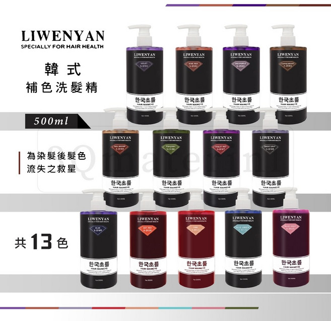 LIWENYAN 補色洗髮精, 1件, 08 # 灰色, 500ml
