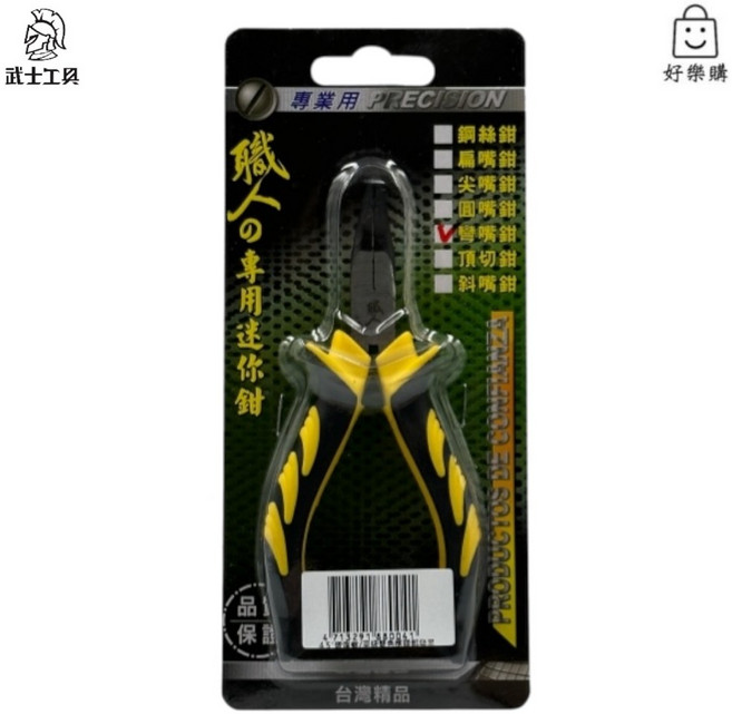 職人 彎嘴鉗 鋼絲鉗 尖嘴鉗 斜嘴鉗, 1個