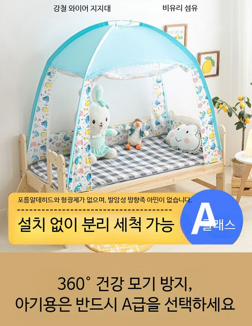 유아용 접이식 아기침대 모기장 커버 휴대용 안전가드 소녀 소년 공주 키즈침대 범퍼침대 어린이 수면 보호 여행용, 특허모델 카툰 블루 강철지지대
