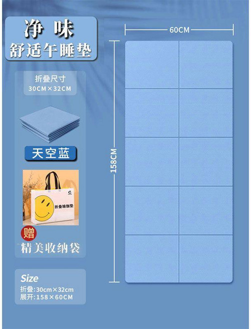 學生午睡墊可摺疊瑜伽墊可睡覺加厚兒童午地墊教室用女生家用無味 副廠商品, 小學生午睡墊 158*60 淡雅藍,8mm, 1個