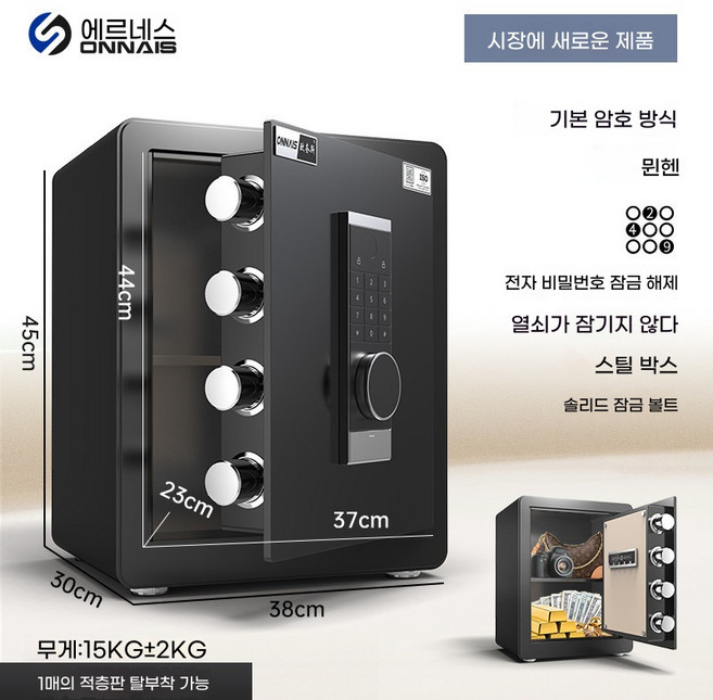 보험장 가정용 방도 전강금지문 사무 열쇠 보관함, 45CM블랙