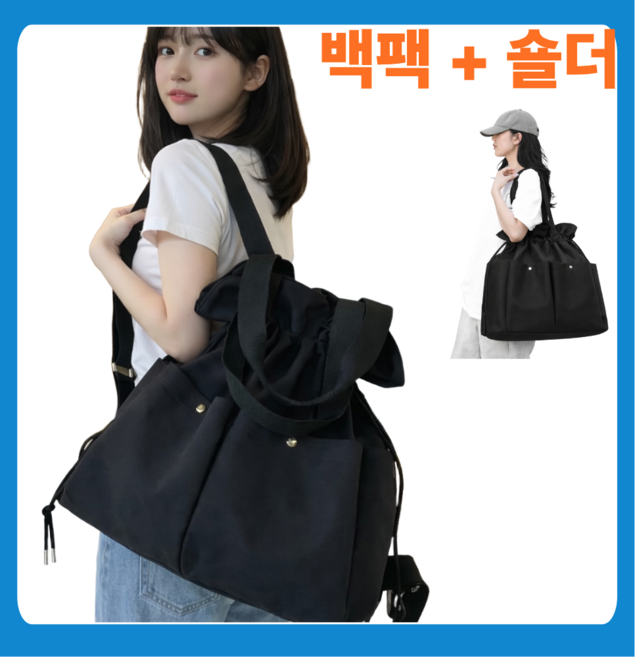 조은샵 가벼운 대용량 여성 백팩 숄더백 기저귀가방백팩