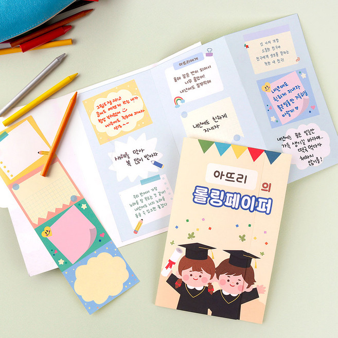 [미술샘] 롤링페이퍼 꾸미기-합포장, 단품, 단품