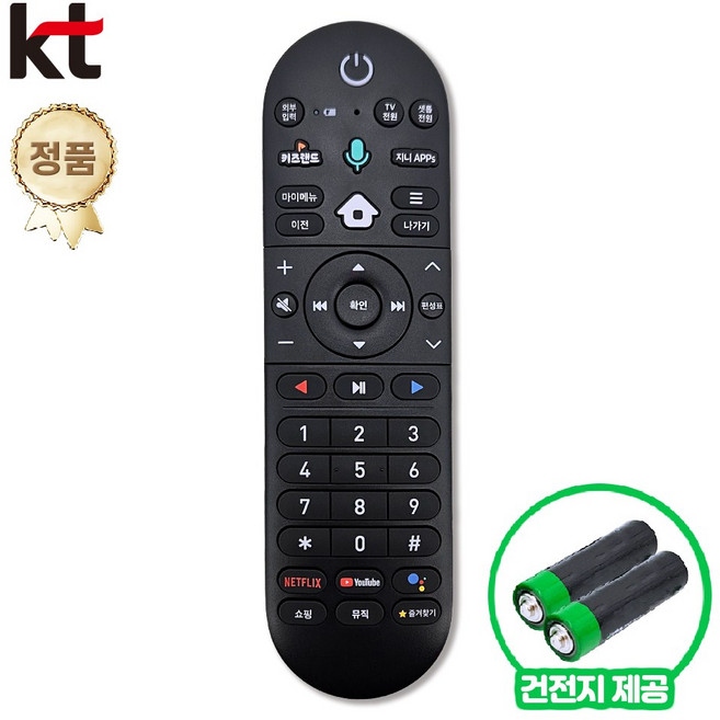 [리퍼]KT 기가지니 정품 리모컨 UHD TV 즐겨찾기