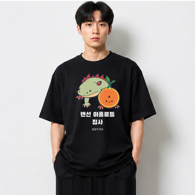 아홀로틀 그래픽 반팔티 랜선 집사 면티 남녀공용, 화이트, 1개
