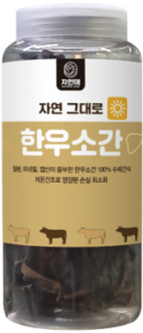 자연애보틀 강아지 고양이 보양 간식, 한우소간, 1개, 300g