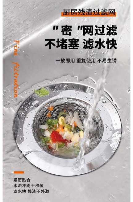 廚房水槽帶蓋不鏽鋼過濾網 密網過濾不堵塞 濾水快, 1個