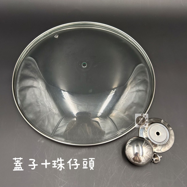 酷克工具坊 30公分陶板平底鍋盤，適用燒酒蝦、鐵板燒、韓式烤肉，鹽焗蝦海鮮盤，現貨供應, 玻璃蓋(含珠仔頭), 1個