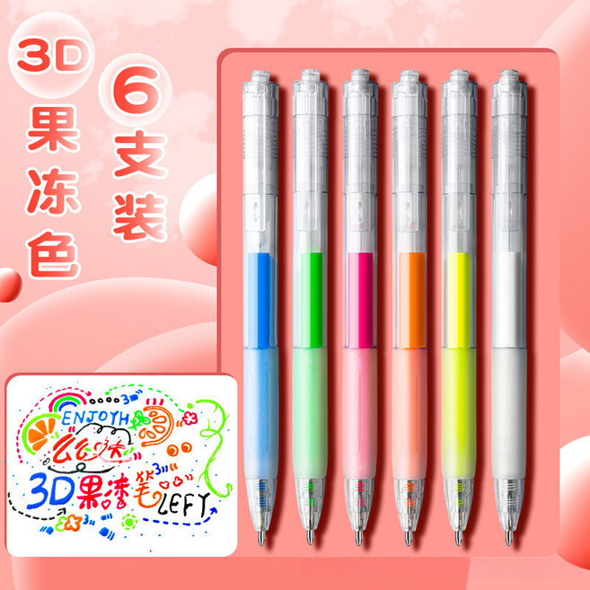 3D 果凍筆 12色 立體畫筆, 1個, 3D果凍筆,糖果色 6支裝