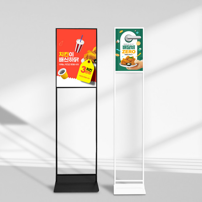 자체제작 모던입간판 슬림형 토탈사인 a4세로 a3세로 블랙 화이트 카페 배달 광고 홍보 철제입간판, 슬림화이트