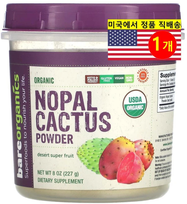 BareOrganics 오가닉 노팔 선인장 추출 파우더 과일 맛 Nopal Cactus Powder 227g, 1개 - 쿠팡