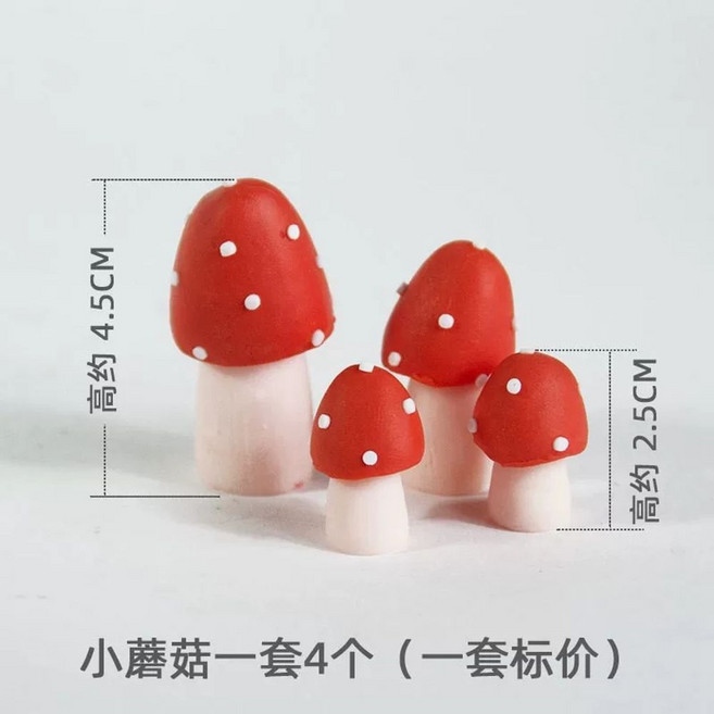 케이크 피규어 작은 동물 장식 베이킹 데코 모형 세트, 1개, CC. 주황색 폴리머 클레이 버섯 크기 미정