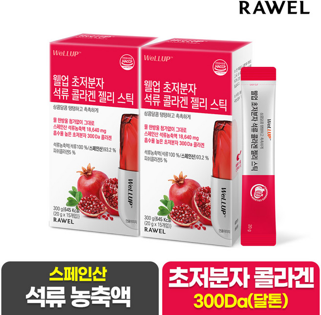로엘 웰업 초저분자 석류 콜라겐 젤리스틱 300달톤 히알루론산 비타민C, 2박스, 300g