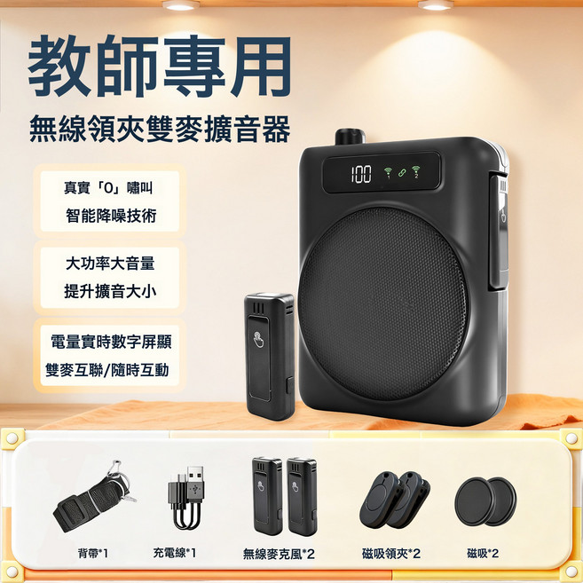 新款磁吸式雙話筒無線小蜜蜂擴音器教師上課用戶外喊話大功率喇叭, 1個, 黑色磁吸雙話筒無線麥克風